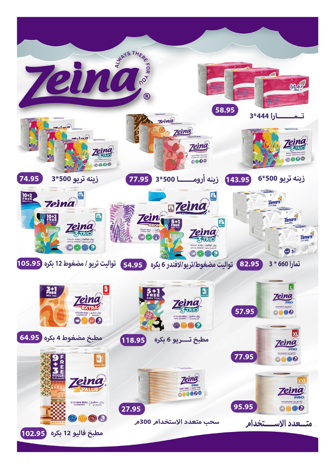 hyper-one offers from 25aug to 2aug 2025 عروض هايبر وان من 25 أغسطس حتى 2 أغسطس 2025 صفحة رقم 60